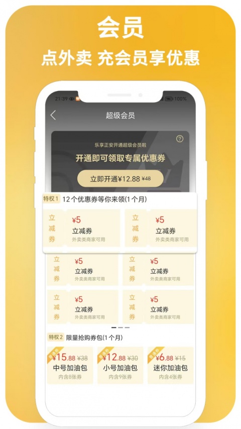 乐享正安同城app平台