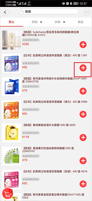 窝里快购app