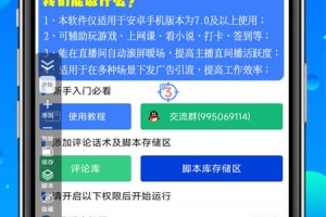 粒可辛自动点击器app