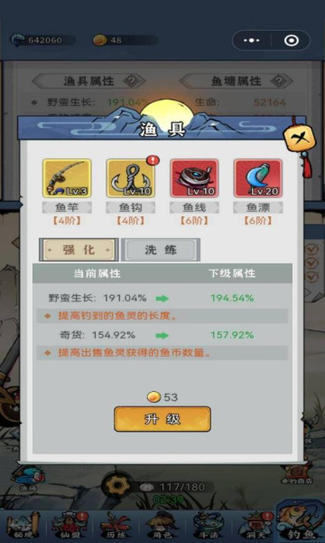 忆游十三道最新版