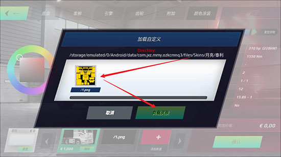 卡车模拟器终极版国际版(Truck Simulator : Ultimate)