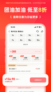 能链团油app