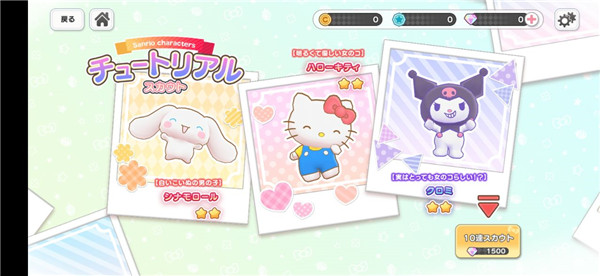 三丽鸥奇迹之赛手游