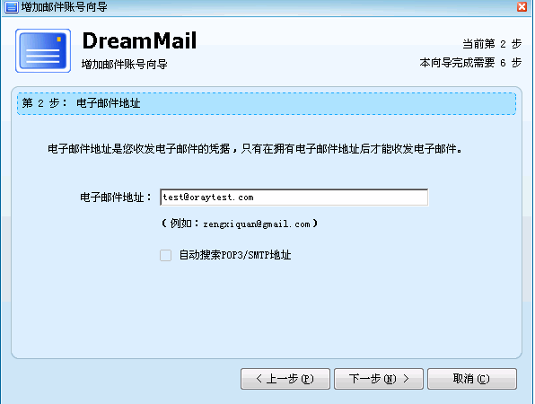 DreamMail