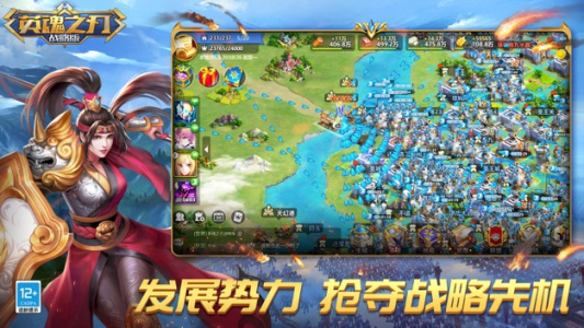 英魂之刃战略版小米版