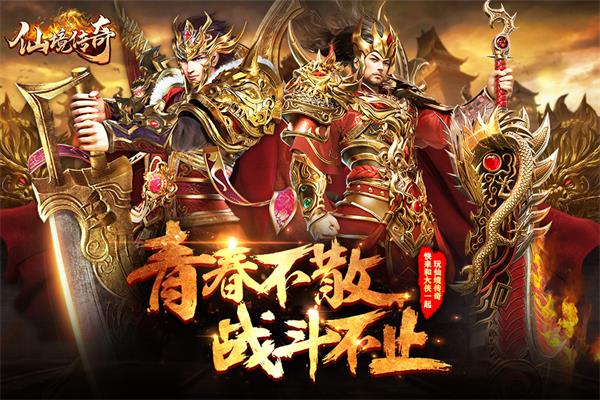 仙境传奇官方版