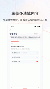 无讼app