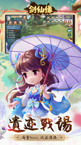 剑仙缘0.1折扣版