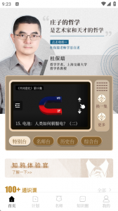 知鸦通识app