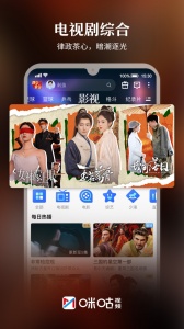 咪咕体育直播app