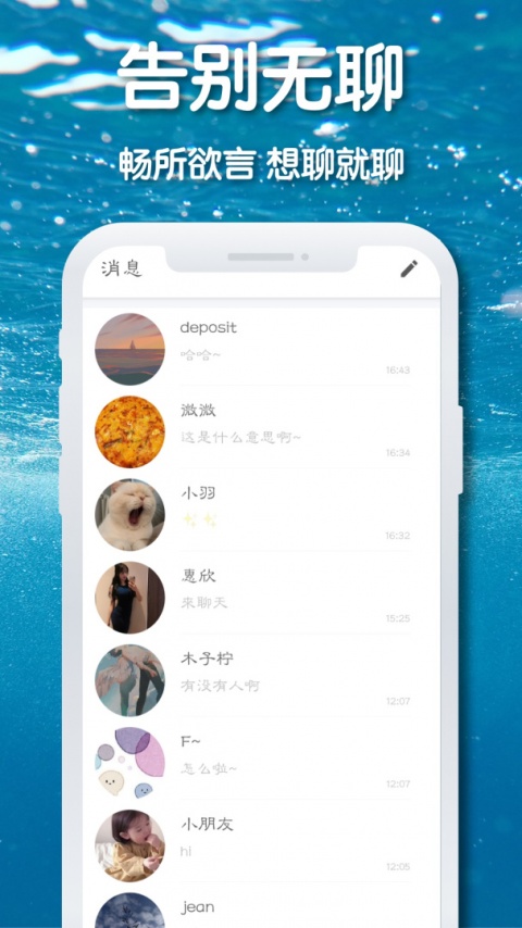 耳语漂流瓶国际版