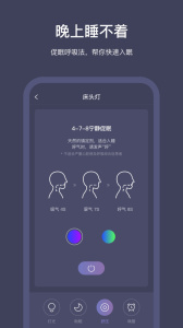 SleepNote睡眠监测app