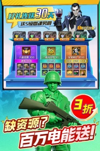 兵人大战国际版