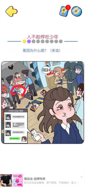 欧贝贝脱单日记游戏