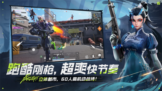 末日余晖国际版(Farlight 84)