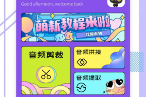 云听音乐app