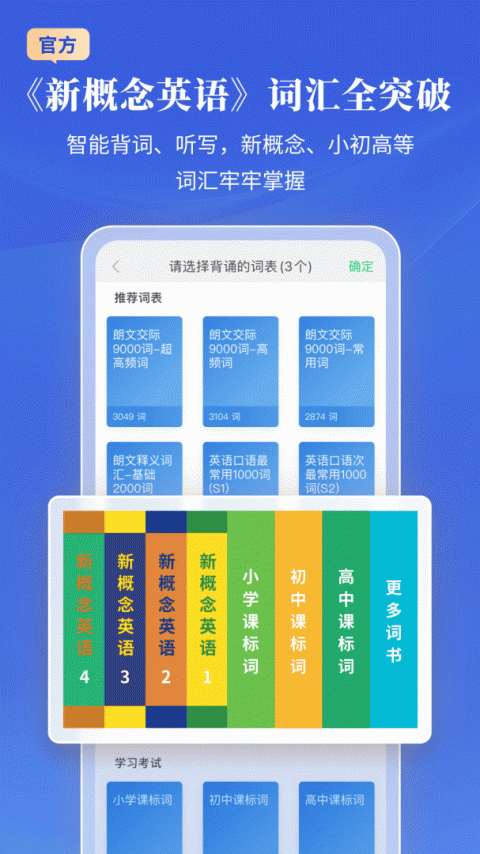 朗文当代高级英语词典app