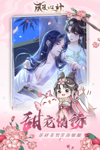 凤凰心计百度版