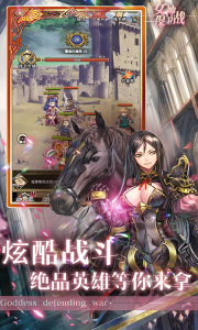 女神保卫战2024版