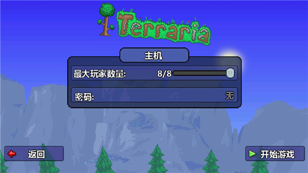 泰拉瑞亚官方版