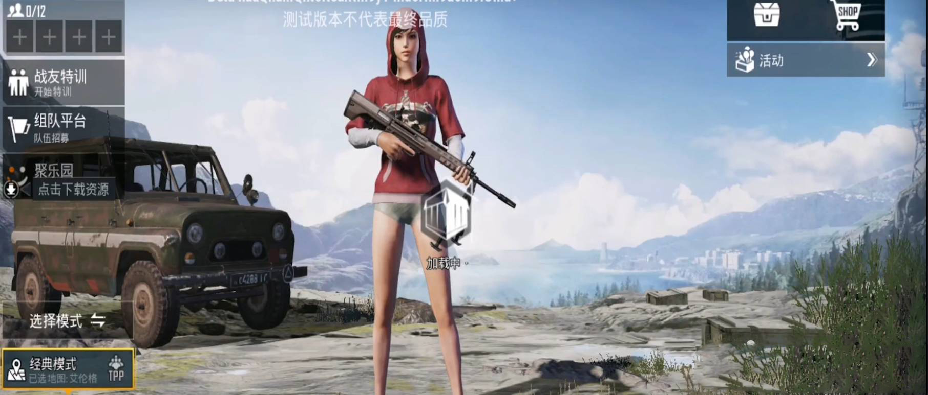 PUBG Mobile日服