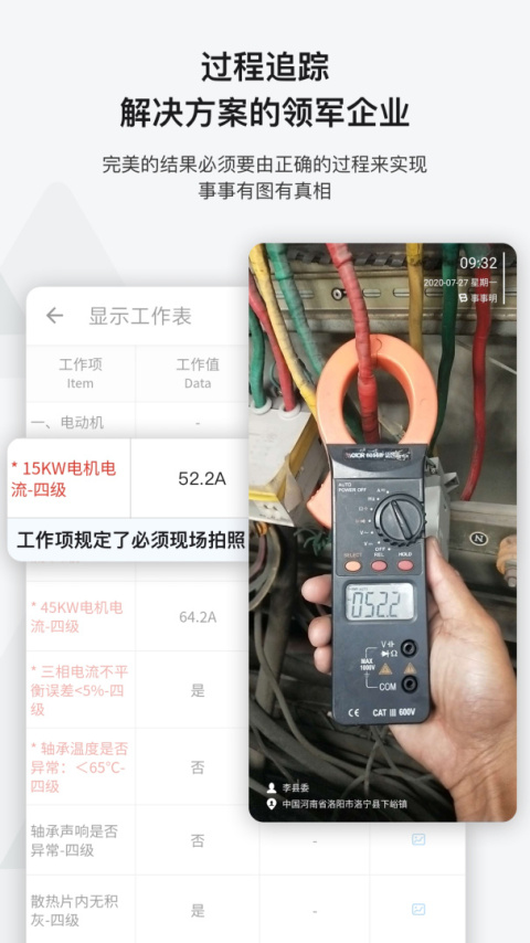 事事明app