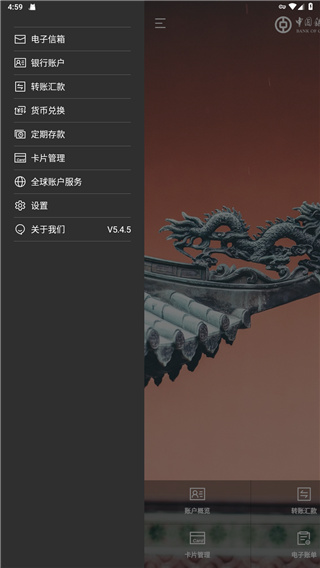 BOC中国银行境外版app