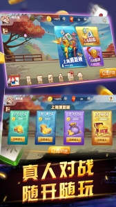 申城麻将九游版