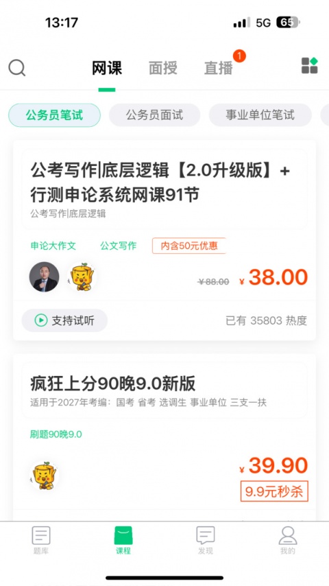 格木教育app