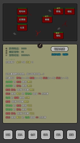 魔物放置游戏