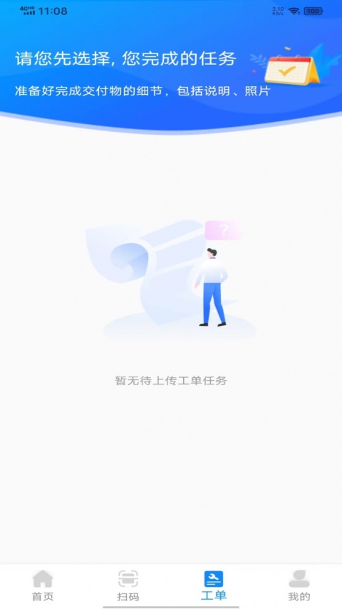 薪必果签约平台