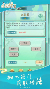 指尖修真官方版