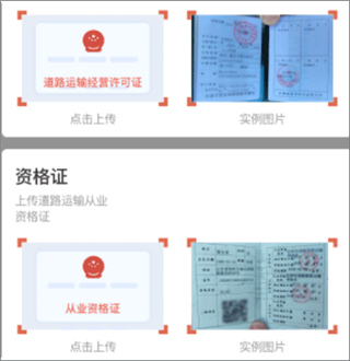 货满满司机端最新版