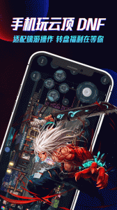 达龙云电脑手机版