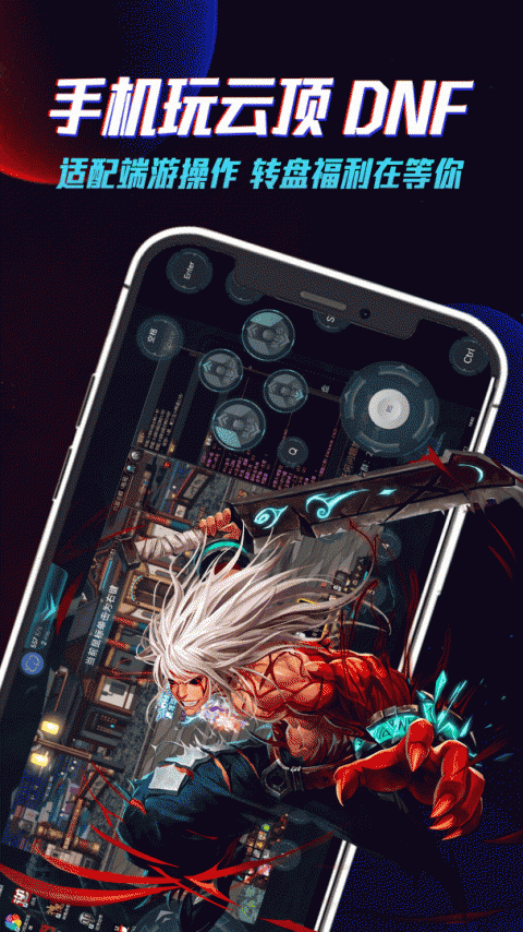 达龙云电脑手机版