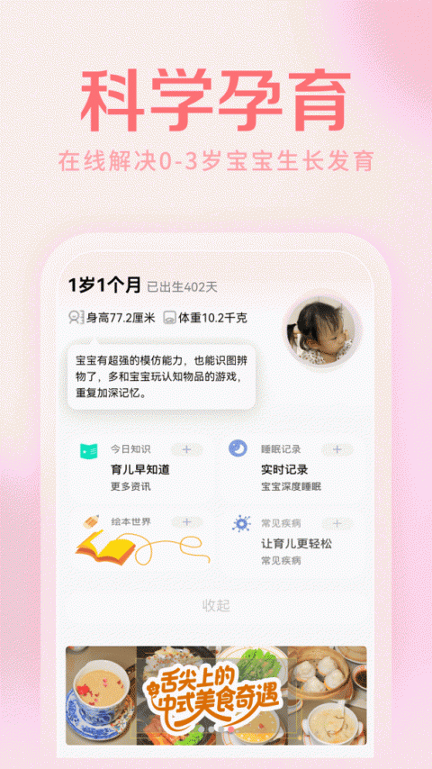 妈妈社区app