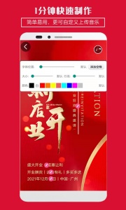 企盼请柬邀请函app