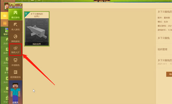 minecraft1.20国际版