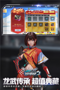 全民枪战2oppo版