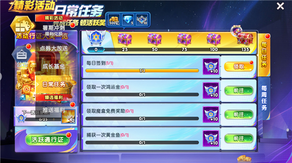 捕鱼大作战柳岩代言版