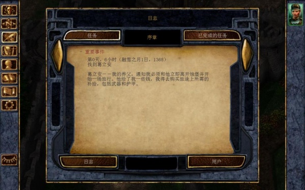 博德之门：增强版