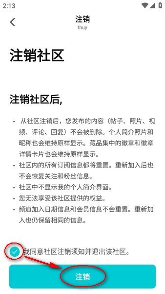 Weverse官方版