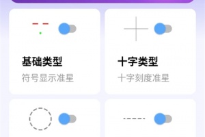 准星精灵大师最新版