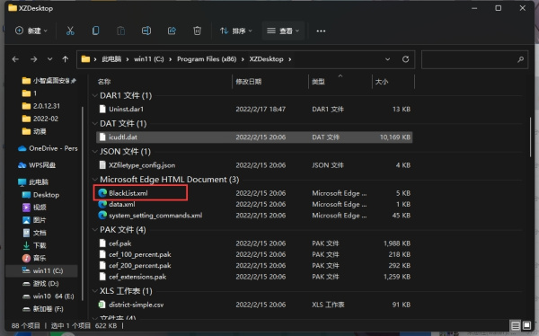 小智桌面免费版