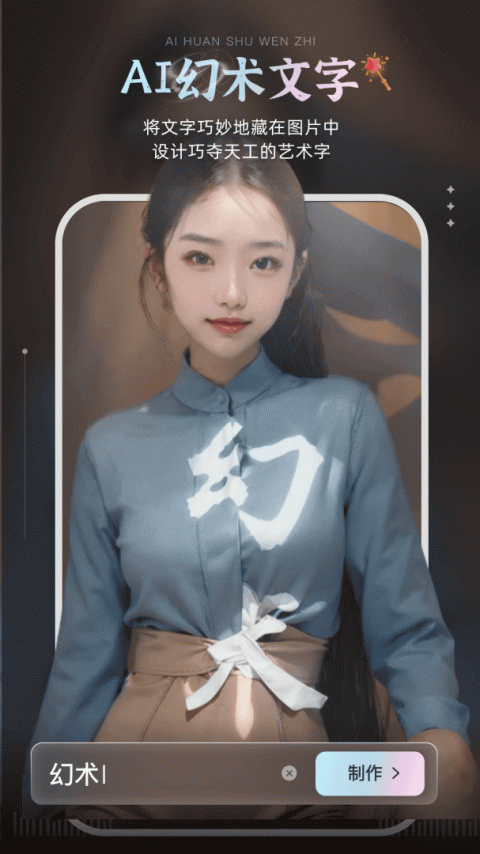 AI绘画宝官方版