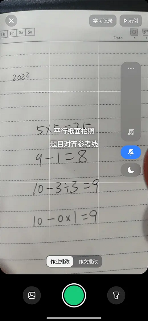 豆包爱学app