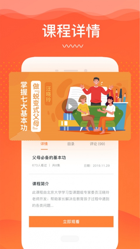睿智灯塔app
