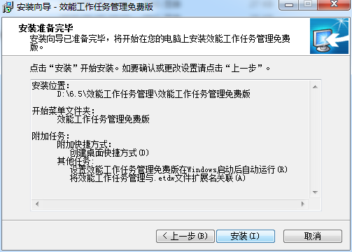 效能工作任务管理