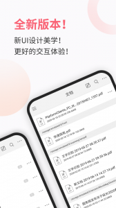 福昕pdf阅读器app