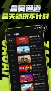 3A云游app